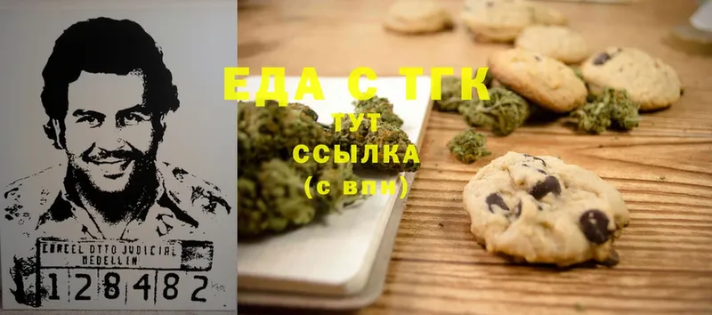 Canna-Cookies конопля  Ставрополь 