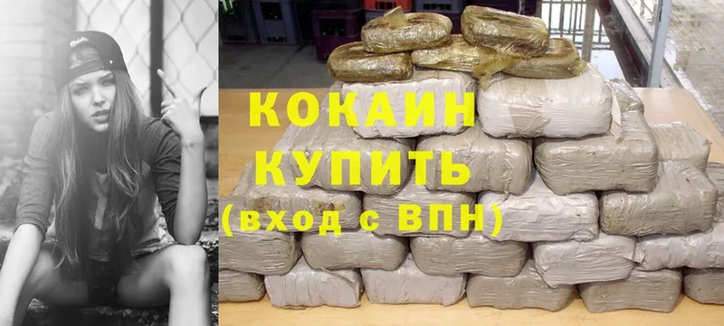 Cocaine 99% Ставрополь